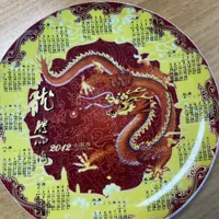 Chinese New Year Calendar Plate 2012 Chinese Dragon